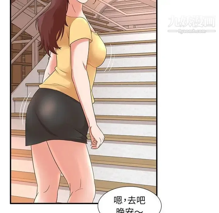 母女的秘密 第10话 第79页