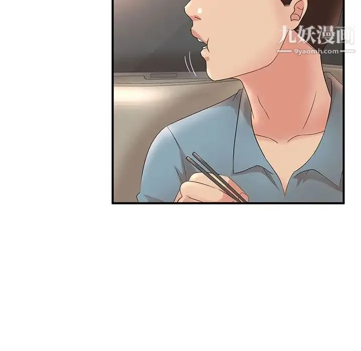 母女的秘密 第10话 第69页