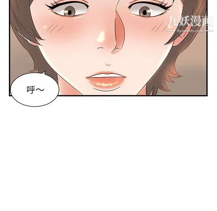母女的秘密 第10话 第60页