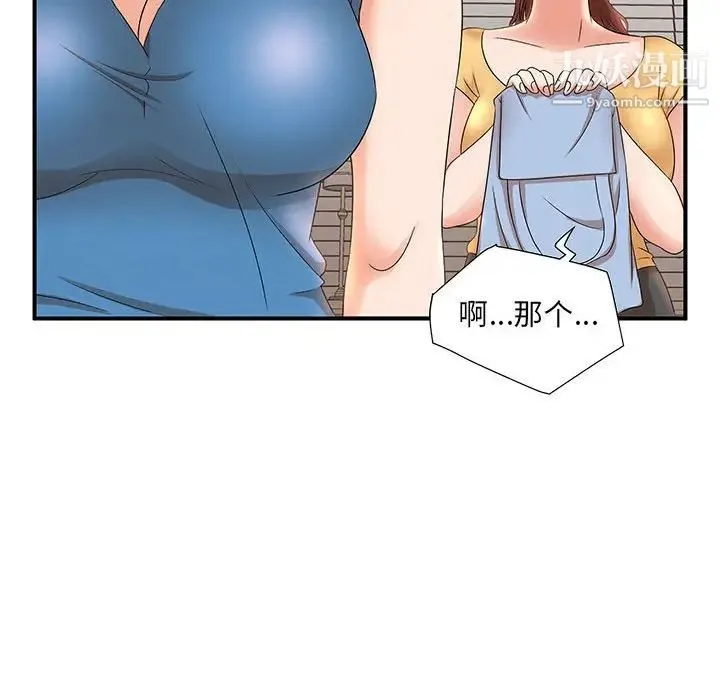 母女的秘密 第10话 第72页