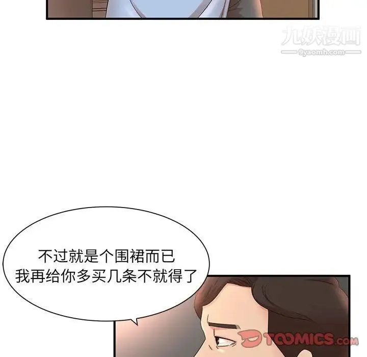 母女的秘密 第10话 第68页
