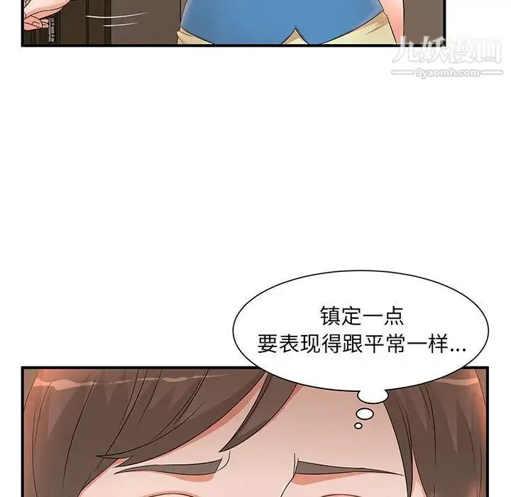 母女的秘密 第10话 第59页