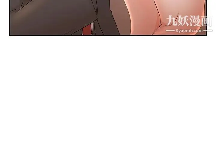 母女的秘密 第10话 第3页