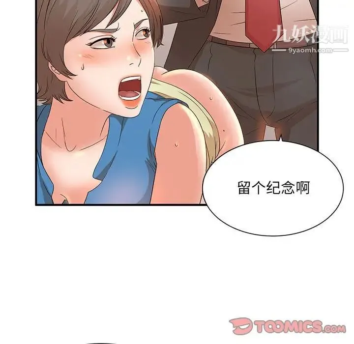 母女的秘密 第10话 第50页