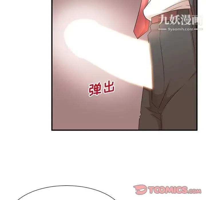 母女的秘密 第10话 第20页