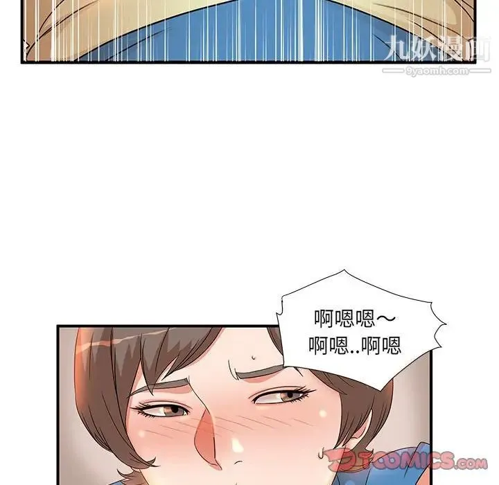 母女的秘密 第10话 第38页