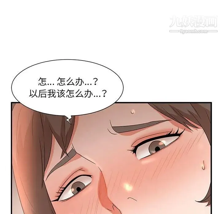 母女的秘密 第10话 第93页