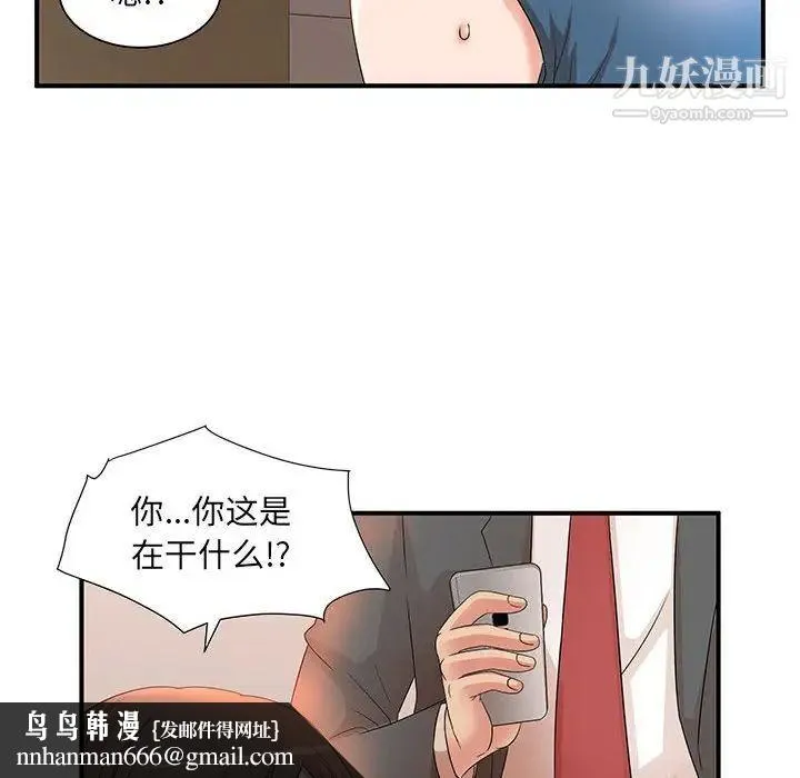 母女的秘密 第10话 第49页