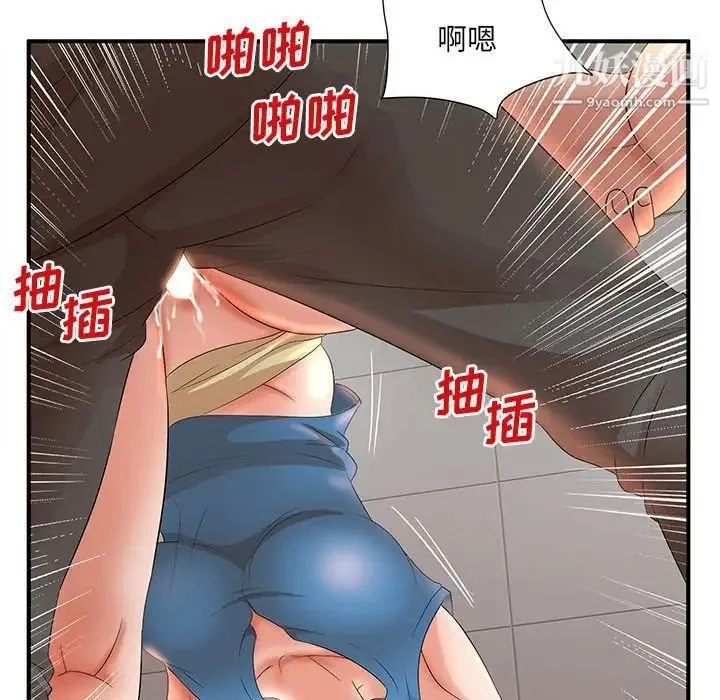 母女的秘密 第10话 第43页