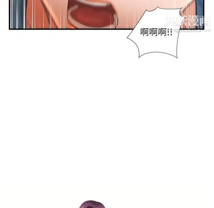 母女的秘密 第10话 第9页