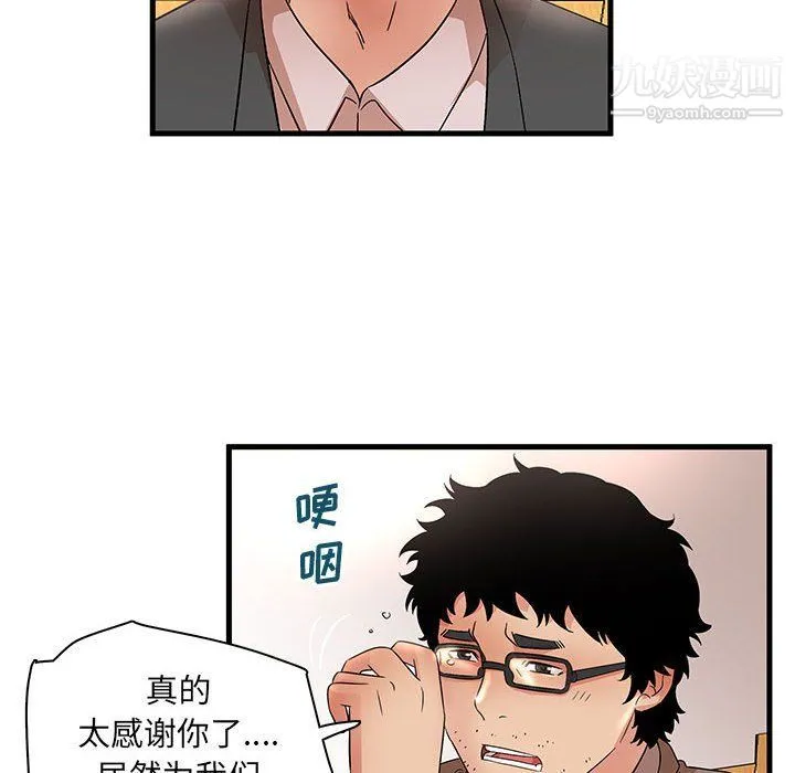 母女的秘密 第28话 第42页