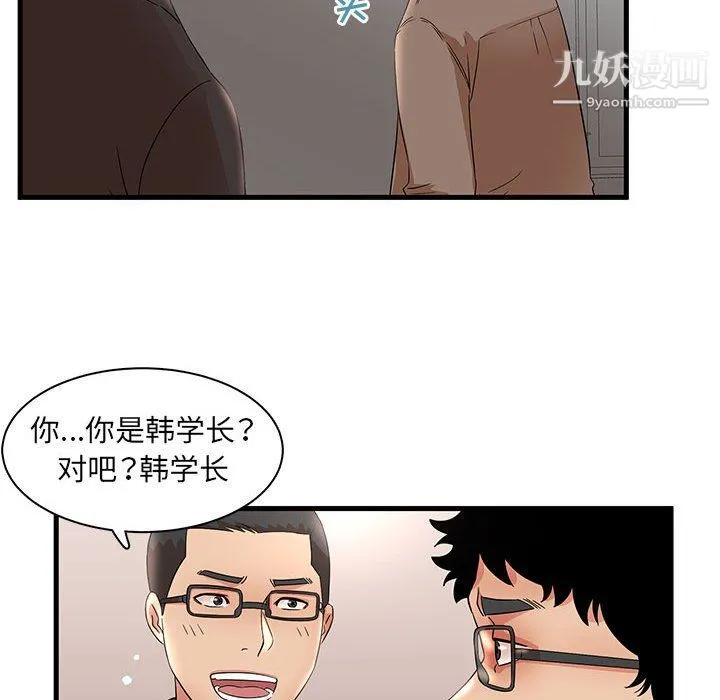 母女的秘密 第28话 第77页