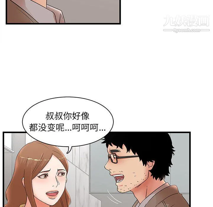 母女的秘密 第28话 第26页