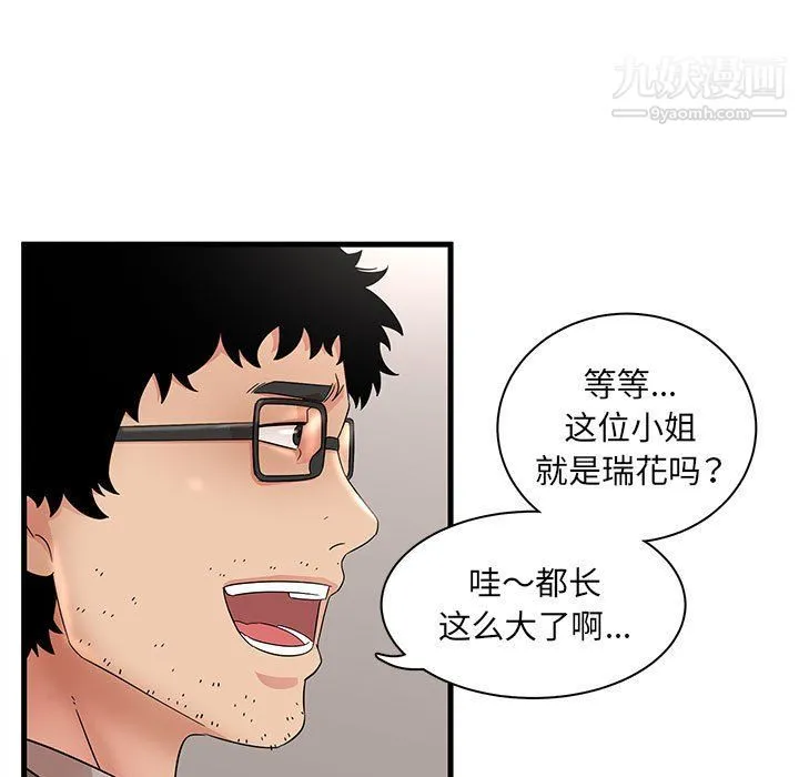 母女的秘密 第28话 第25页