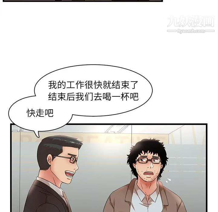 母女的秘密 第28话 第82页