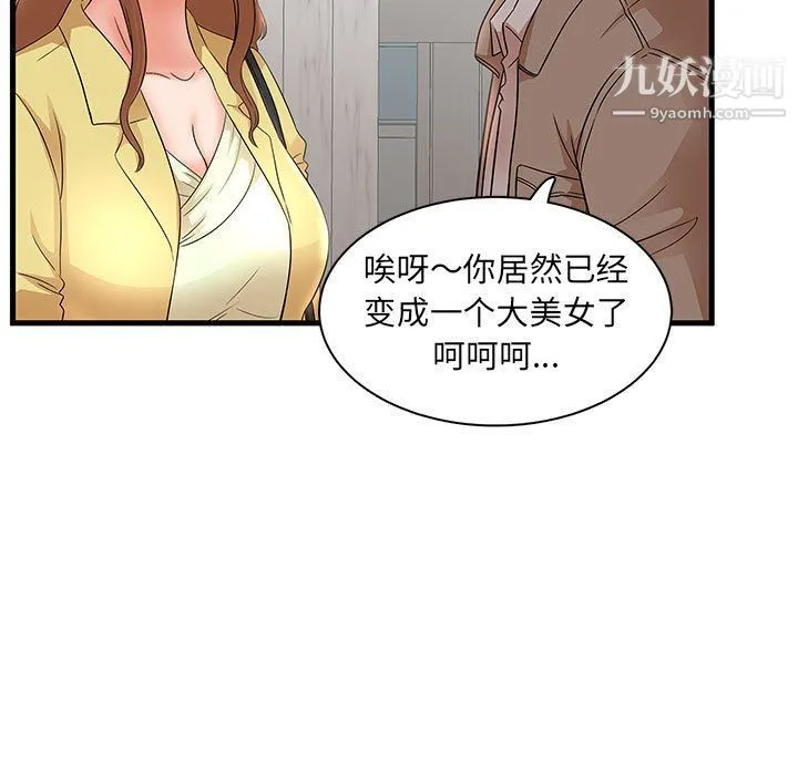 母女的秘密 第28话 第27页