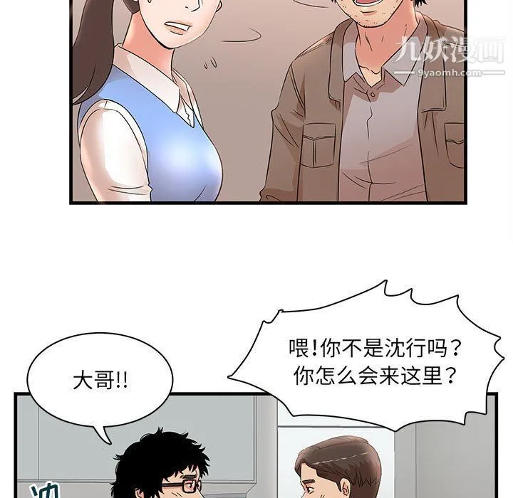 母女的秘密 第28话 第21页