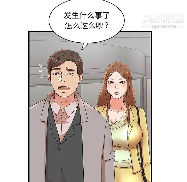母女的秘密 第28话 第19页