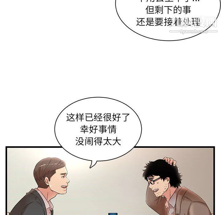 母女的秘密 第28话 第34页