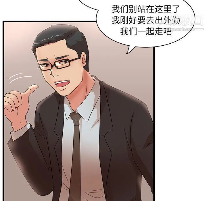 母女的秘密 第28话 第81页