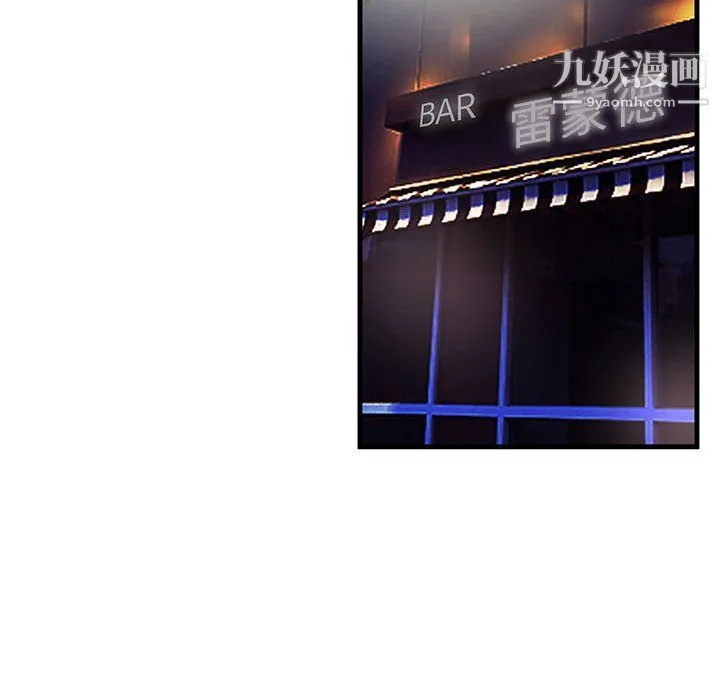 母女的秘密 第28话 第87页