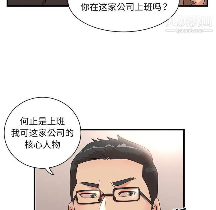 母女的秘密 第28话 第80页