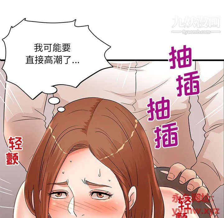 母女的秘密 第28话 第8页