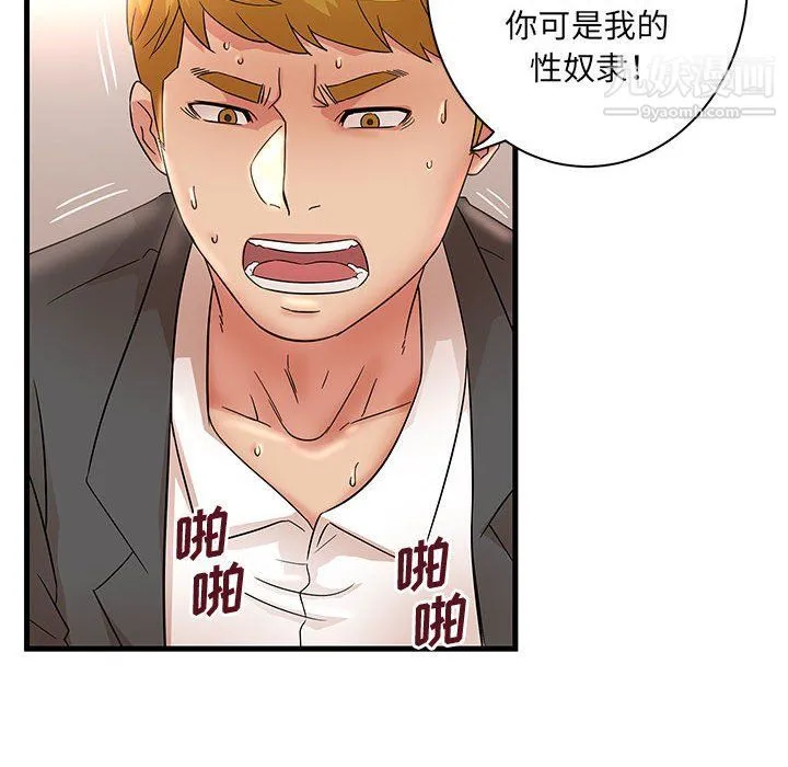 母女的秘密 第28话 第58页