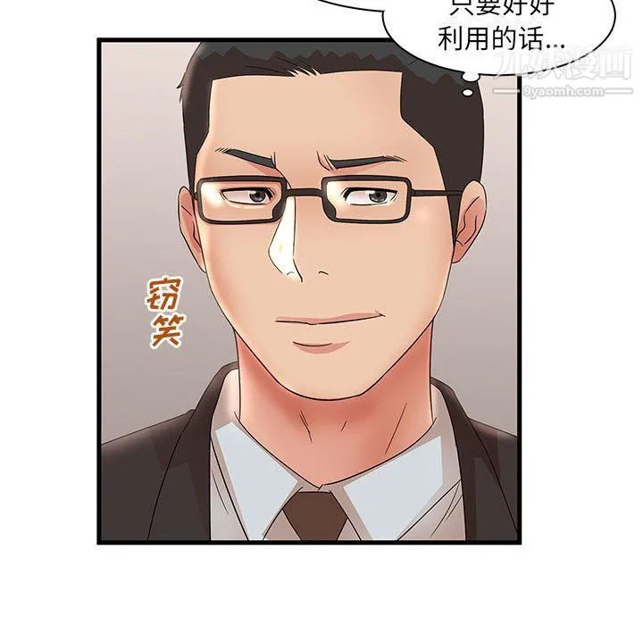 母女的秘密 第28话 第99页