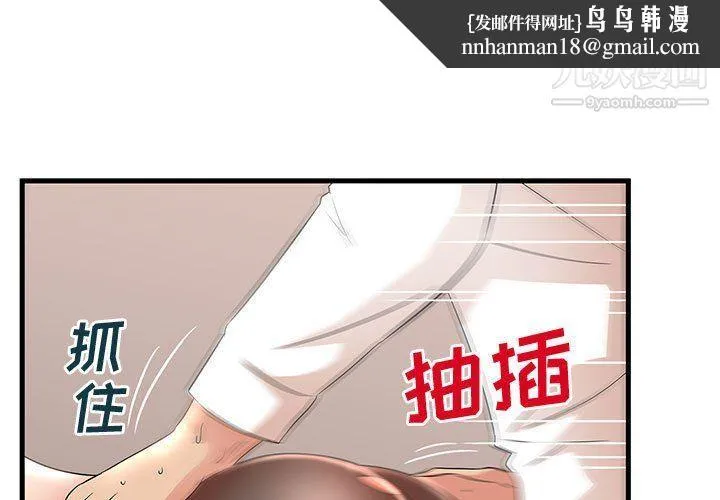 母女的秘密 第28话 第1页