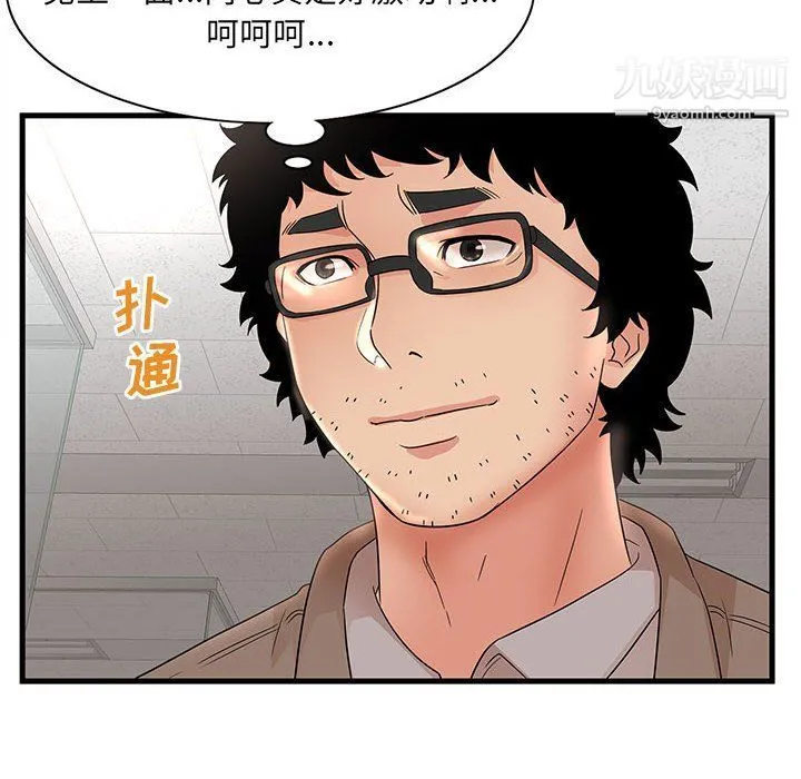 母女的秘密 第28话 第50页