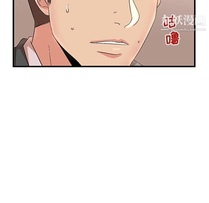 母女的秘密 第28话 第39页