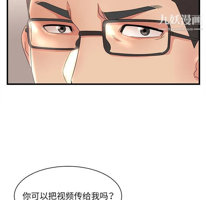 母女的秘密 第28话 第104页
