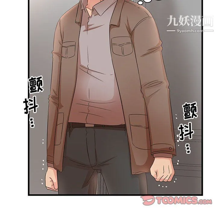 母女的秘密 第28话 第74页