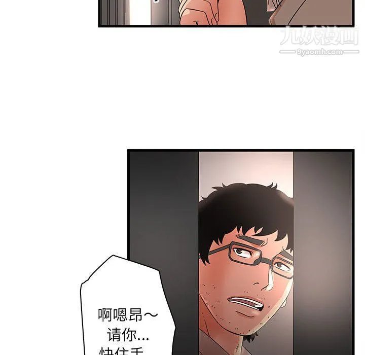 母女的秘密 第28话 第52页