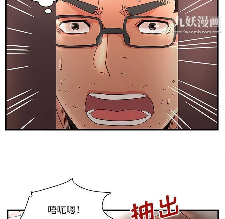 母女的秘密 第28话 第61页