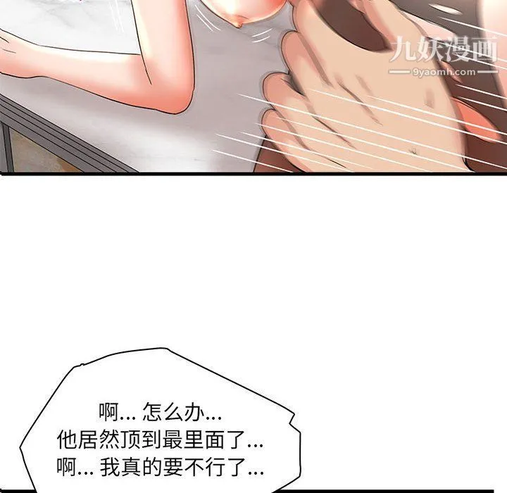 母女的秘密 第28话 第6页