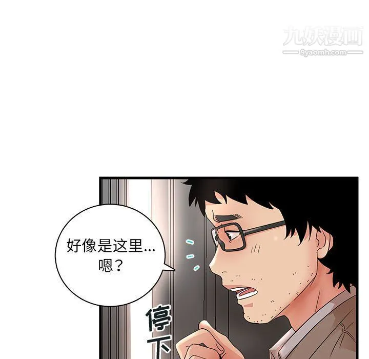 母女的秘密 第28话 第51页