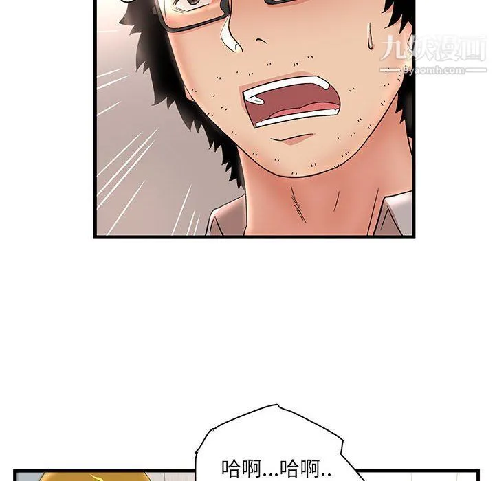 母女的秘密 第28话 第54页