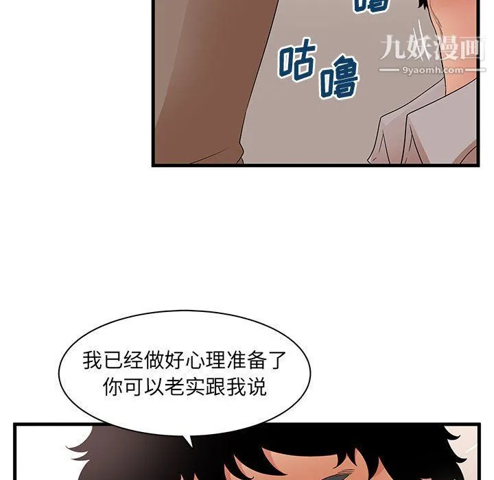 母女的秘密 第28话 第93页