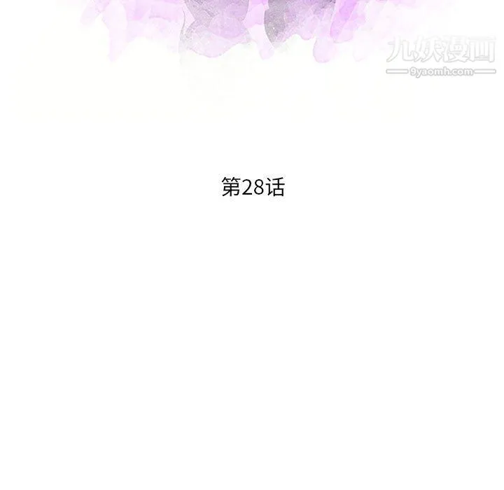 母女的秘密 第28话 第11页