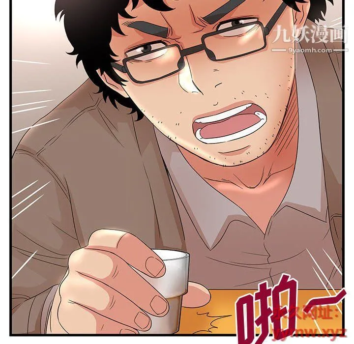母女的秘密 第28话 第94页
