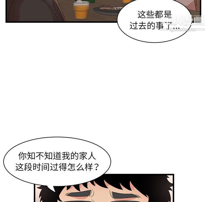 母女的秘密 第28话 第89页
