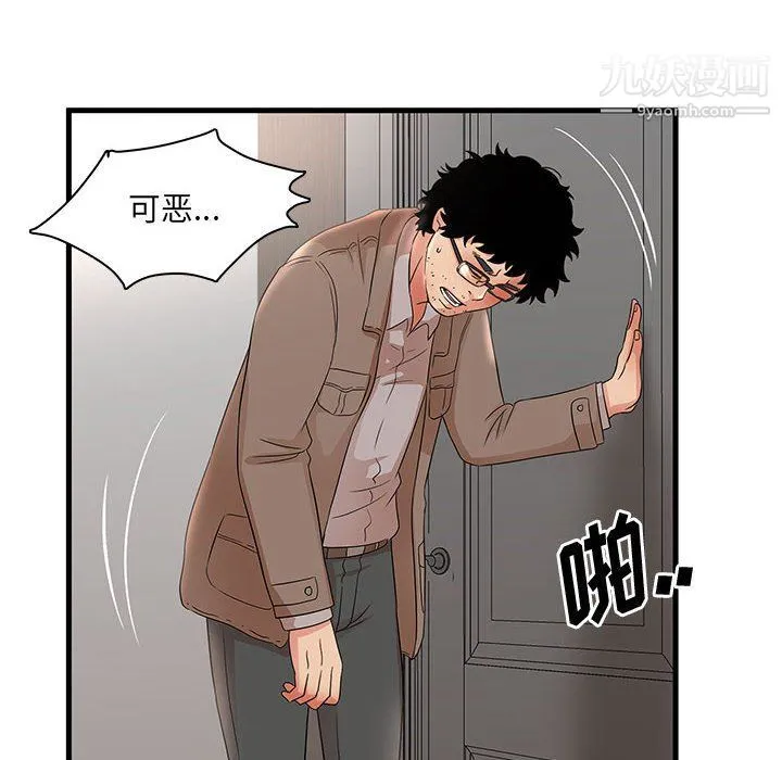 母女的秘密 第28话 第72页