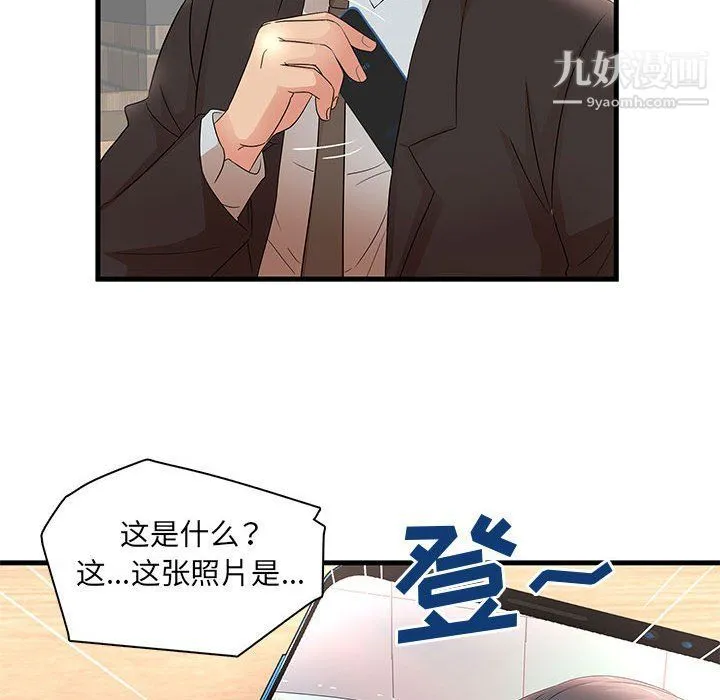 母女的秘密 第28话 第101页