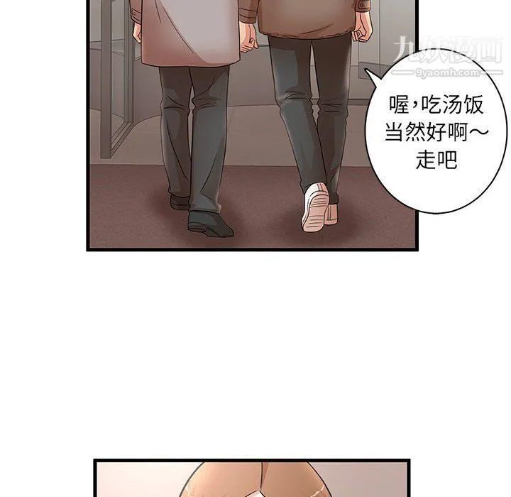 母女的秘密 第28话 第30页