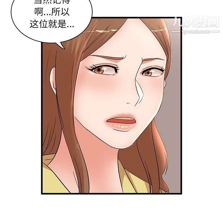 母女的秘密 第28话 第24页