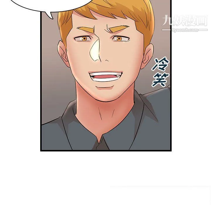 母女的秘密 第31话 第74页