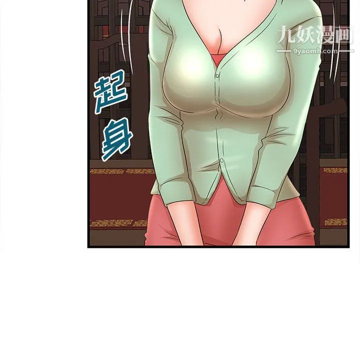 母女的秘密 第31话 第60页