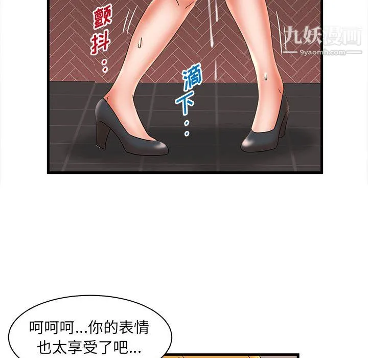 母女的秘密 第31话 第73页
